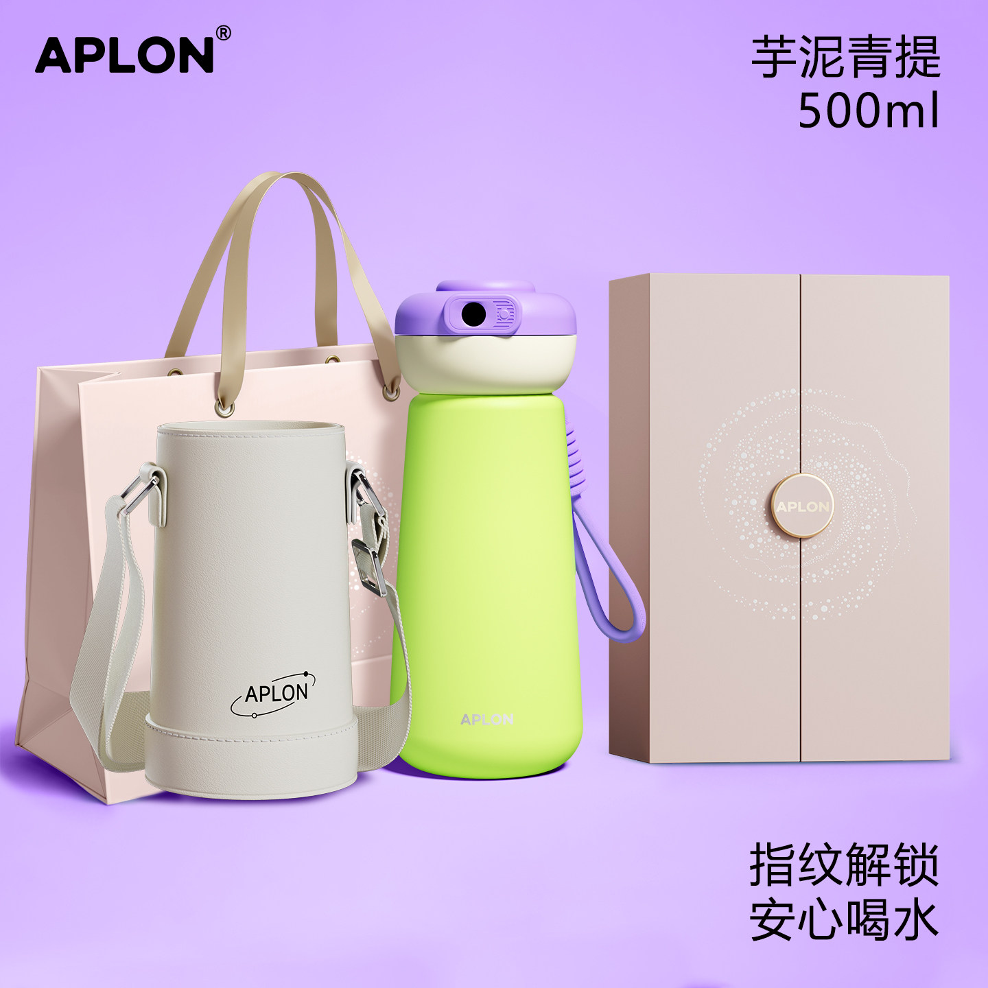APLON飞碟智能指纹水杯图片