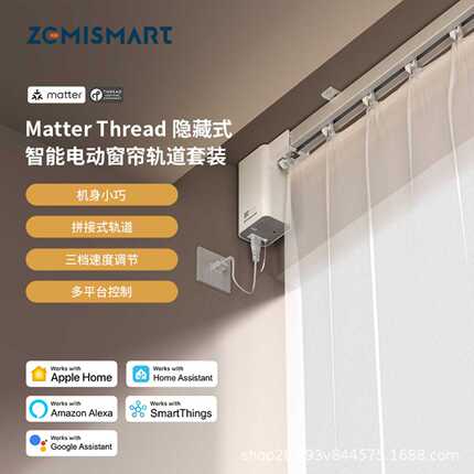 Smart Curtains with Matter-Style Homekit Direct Connection for Voice-Controlled Remote Electric Opening and Closing