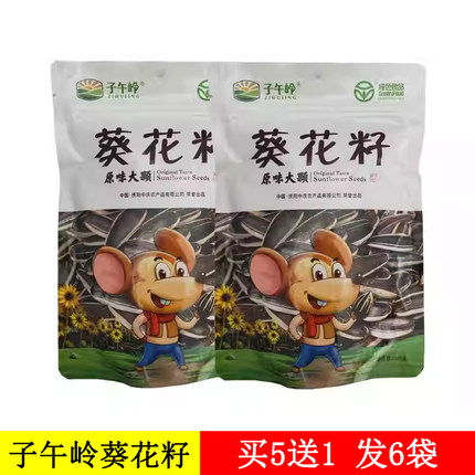 西北甘肃庆阳特产子午岭葵花籽108克238g克原味瓜子干炒瓜子