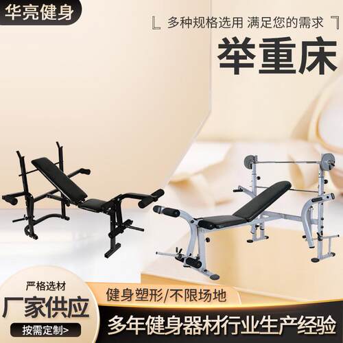 举重床训练卧推架杠铃架平推卧推床哑铃凳家用折叠简易举重床