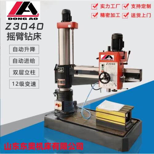 Z3040*13机械摇臂钻臂长1.3米钻孔机打眼攻丝40mm钻孔效
