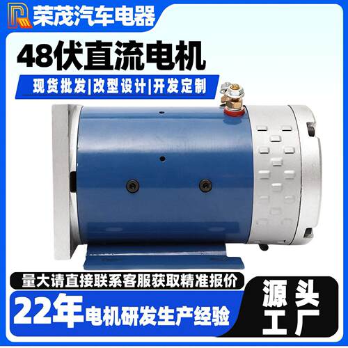 48伏直流电机800W液压油泵电机2600转花键九齿动力元铜芯电机