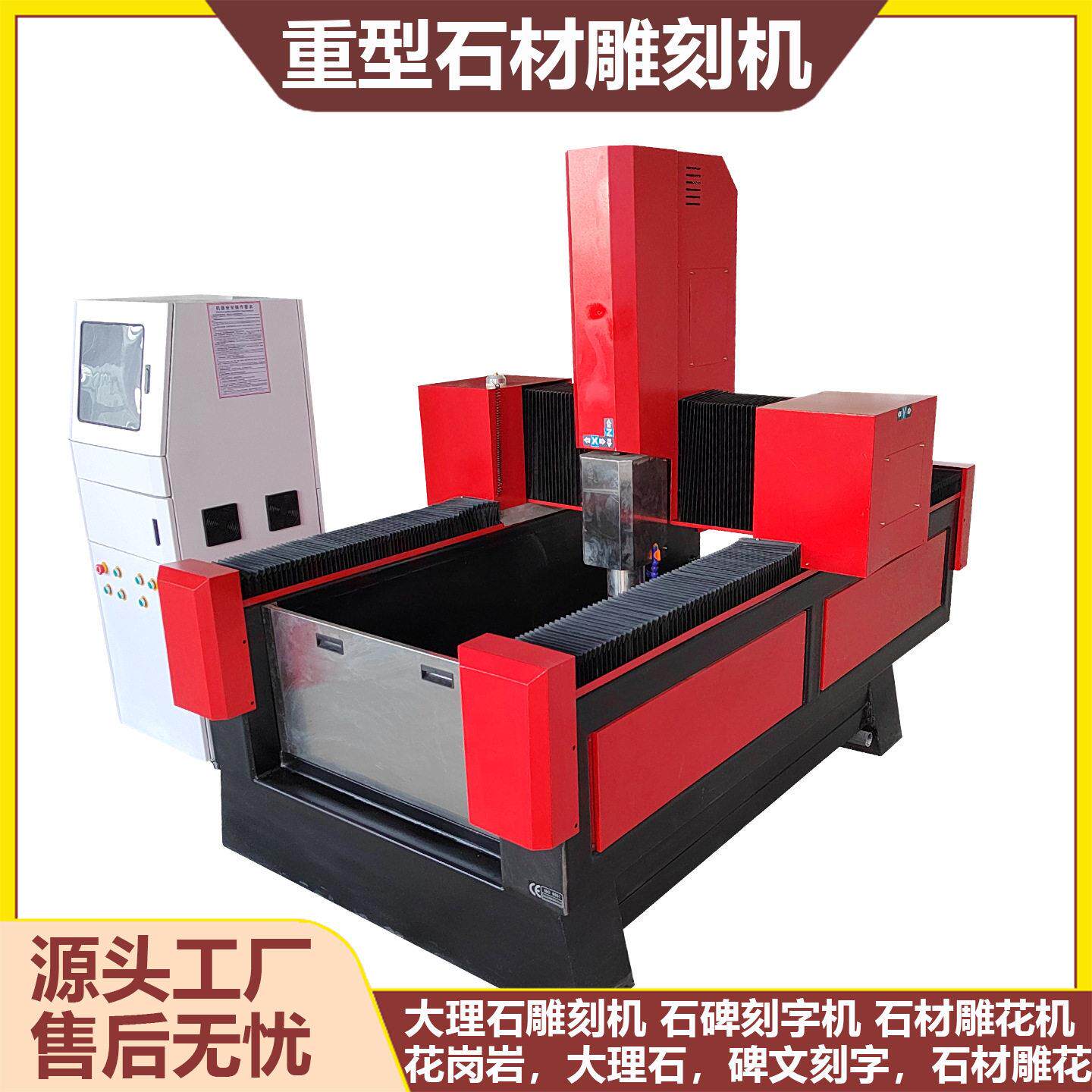 数控石材雕刻机花岗岩大理石雕刻机石碑墓碑刻字机发泡陶瓷雕刻机