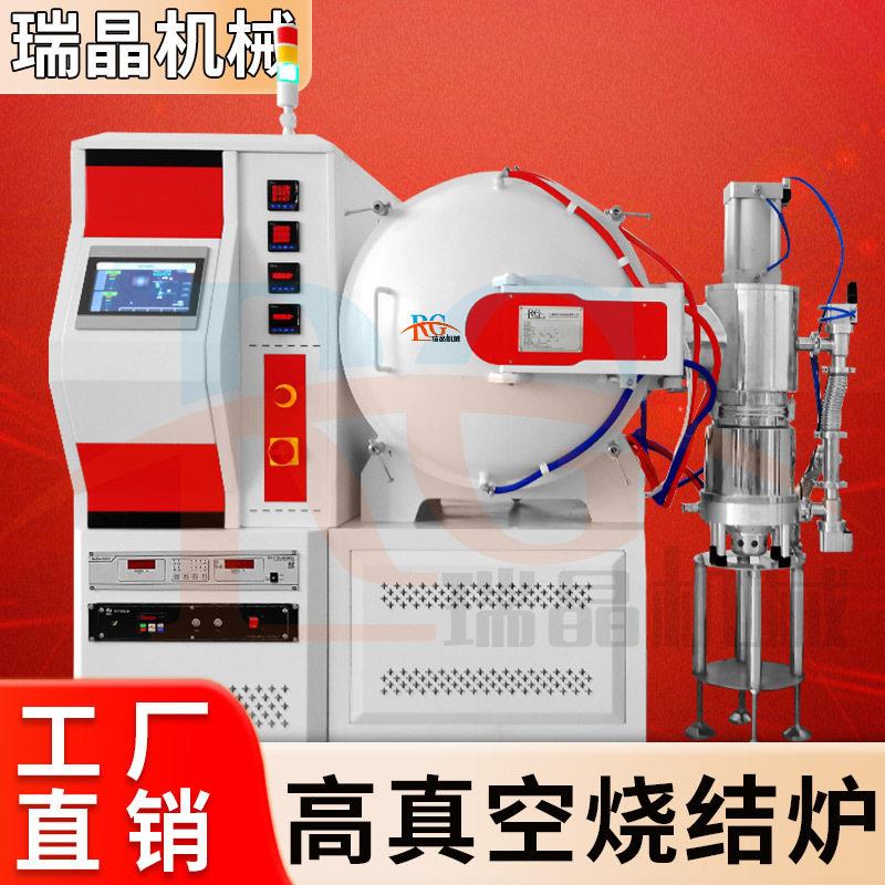1100℃真空烧结炉钛合金紫铜粉末冶金陶瓷脱脂退火热处理瑞晶电炉