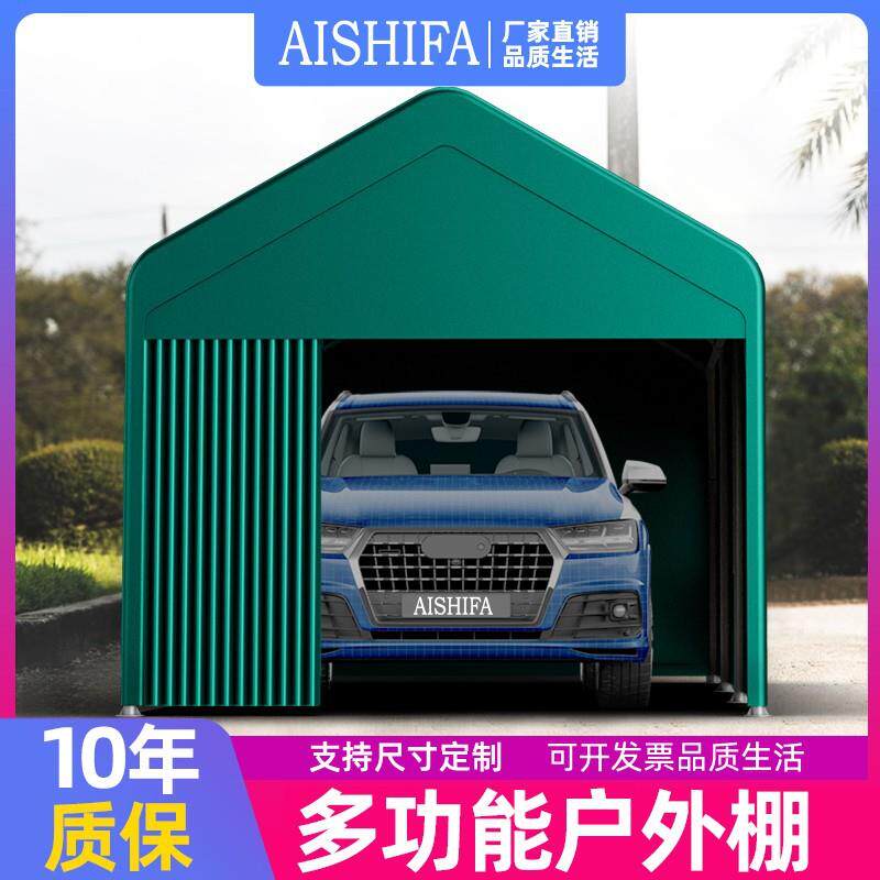 车棚停车棚家用汽车棚移动车库棚遮阳遮雨棚户外简易帐篷