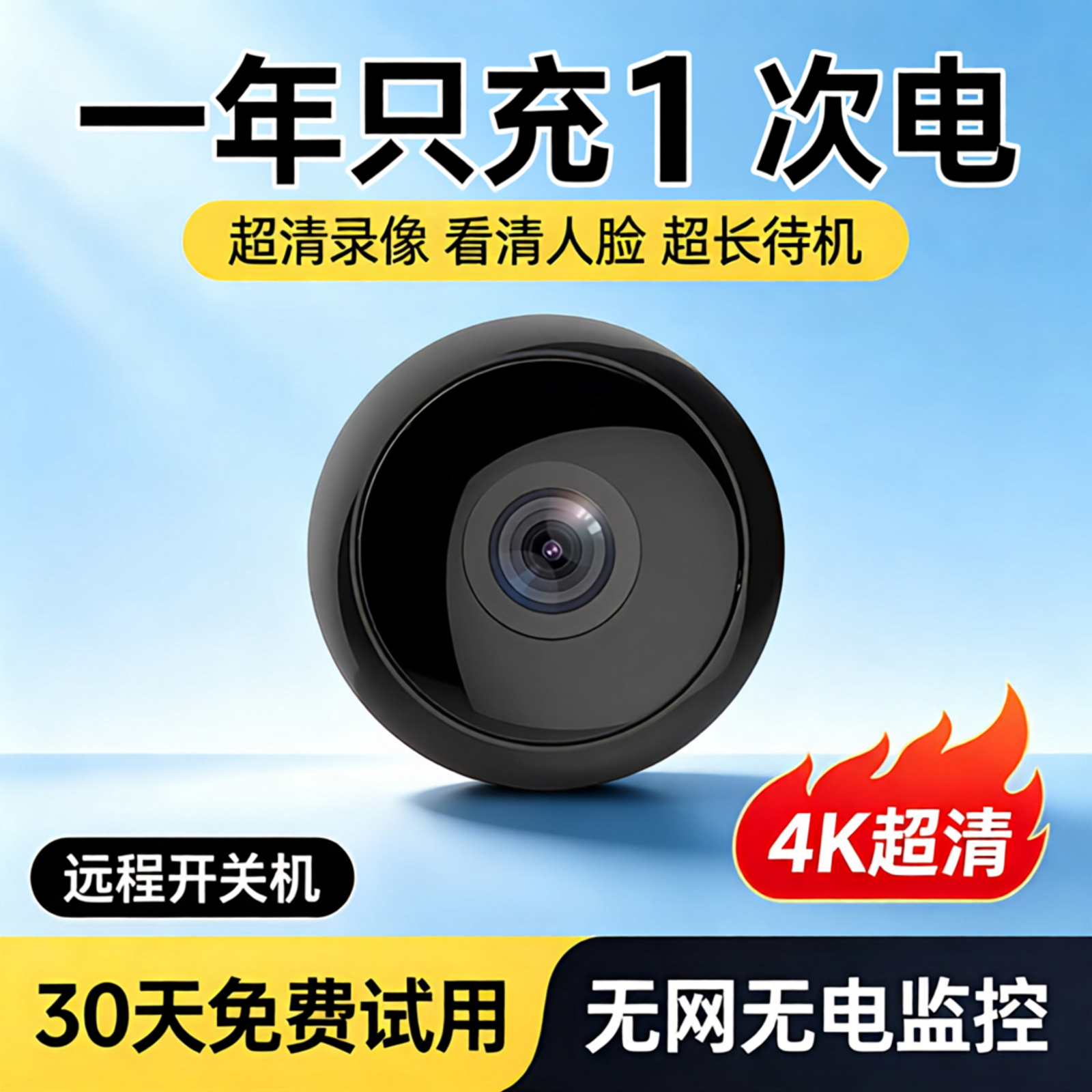 摄像头免插电无线手机远程监控器无需网络高清家用摄影头智能录像