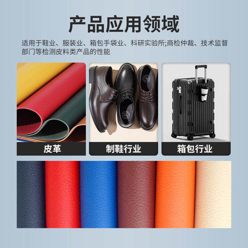 皮度柔软度测试仪兽皮革皮料软精玉检测仪造数显人皮革柔软度试验