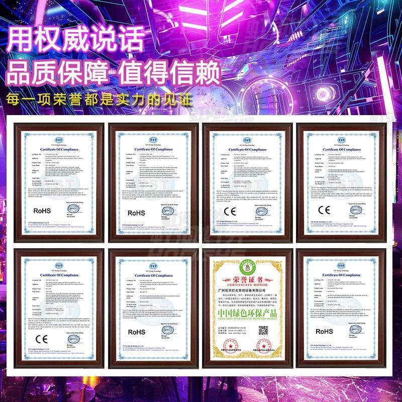 电包音蹦迪房派HH-DYFDG对房KTV智能灯光节套清吧酒吧舞台灯光餐
