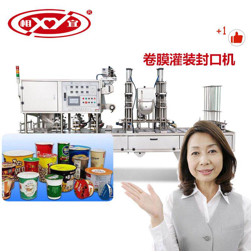 全自XY/相宜动果酱酱果灌装 草莓机芒酱装机 定制蜂蜜柚子茶灌装