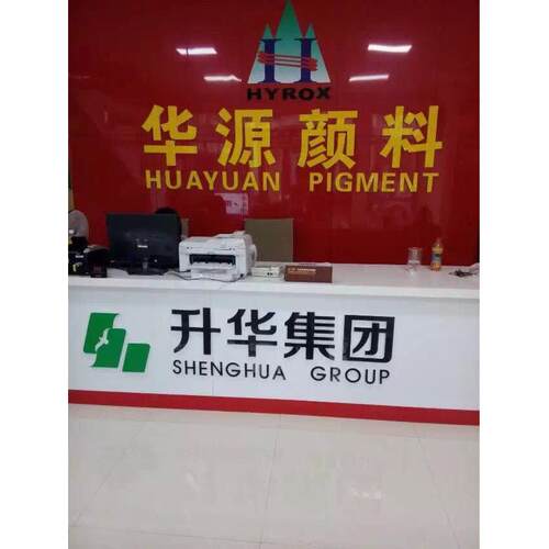 厂家化氧胶色铁颜料 氧化铁红 油漆塑料水101用粉颜料