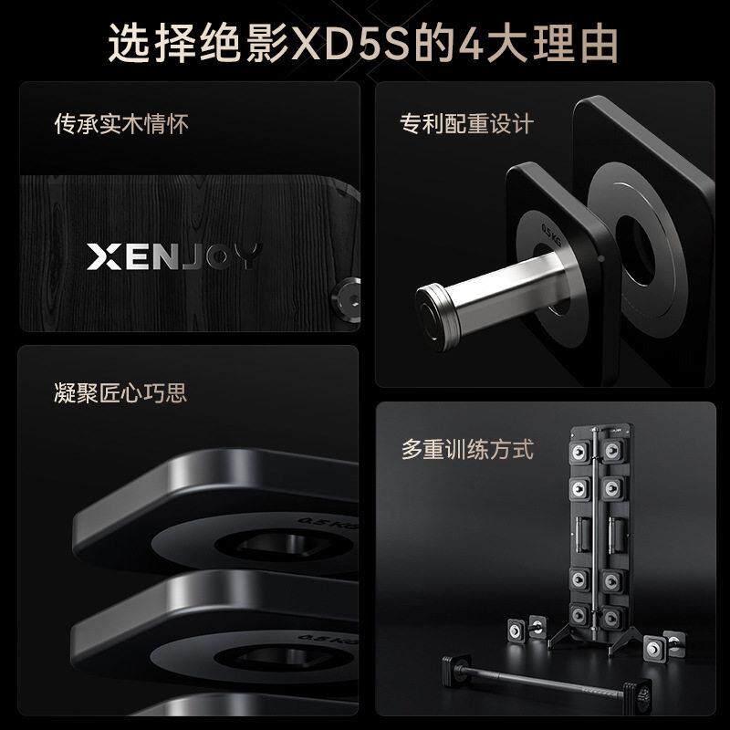 力多绝影XENJOY杠铃哑铃组合套装DX5S 功能可拆卸多重量训XJ-D02