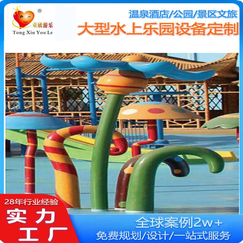 2025野区花童欣游乐水喷水戏小品大型水寨儿童戏水圈温泉酒景儿童