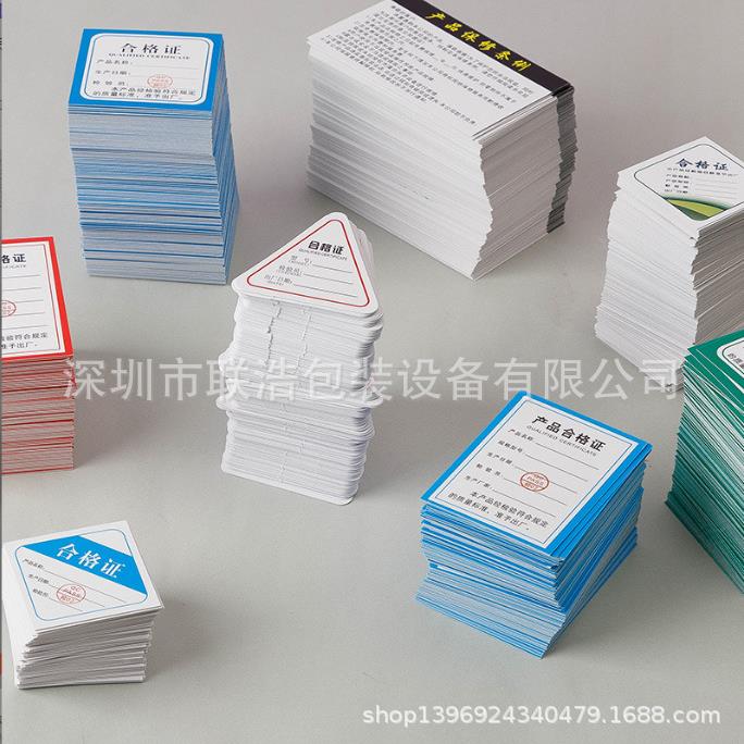 合格证盖WNI机/QC盖机/刮章刮卡盖机/章抽奖卡盖章章机/吊牌盖章