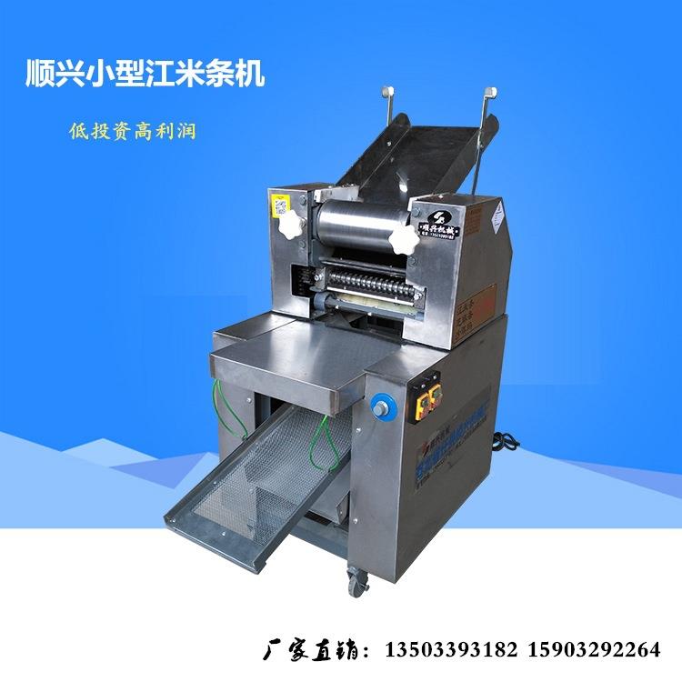 芝供设应潮汕小吃江米条兰花根糯成型机 665多功能米麻条兰根加工