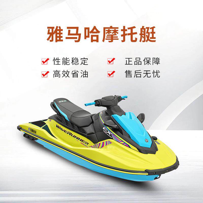 上摩托艇 海区上运动双人高摩EX系列托艇快艇游艇景娱乐飞艇速游
