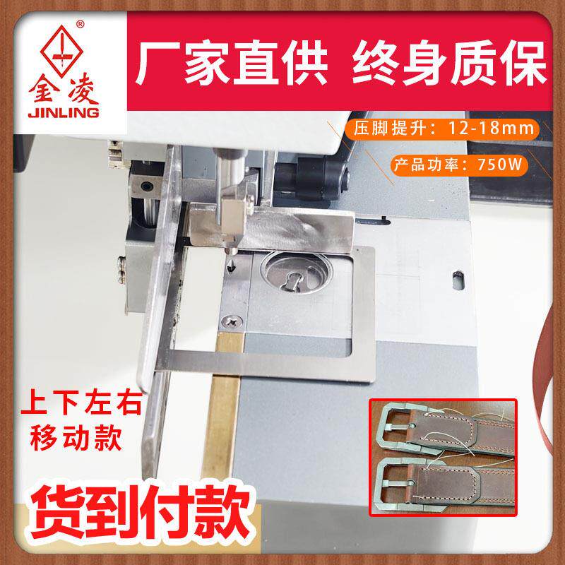 自动X电脑皮带全扣头直线款Y方PVP向日字扣厚料花样皮带机机厂家