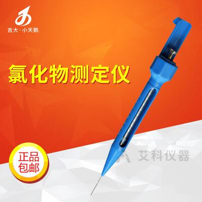 氯化物检测仪氯离子含量氯离子浓度测定仪GDYS-102SL