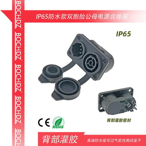 兼容NAC3FCA双口电源 舞台灯光LED显示屏防水PowerCON母座