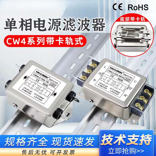 emi单相双级交流滤波器CW4L2-10A20A-TG弹簧卡轨30A-R变频干扰PLC