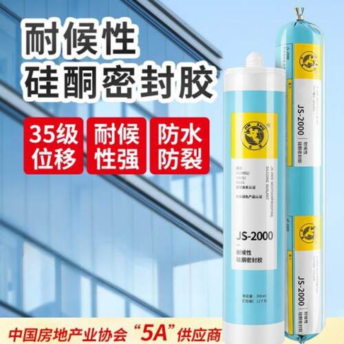 杭州之江结构胶JS2000耐候玻璃胶建筑工程幕墙阳光房防水密封