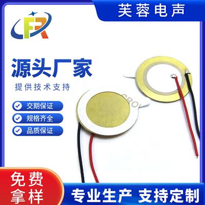 20MM铜蜂鸣片带双面胶压电陶瓷片焊线大声 压电BUZZER