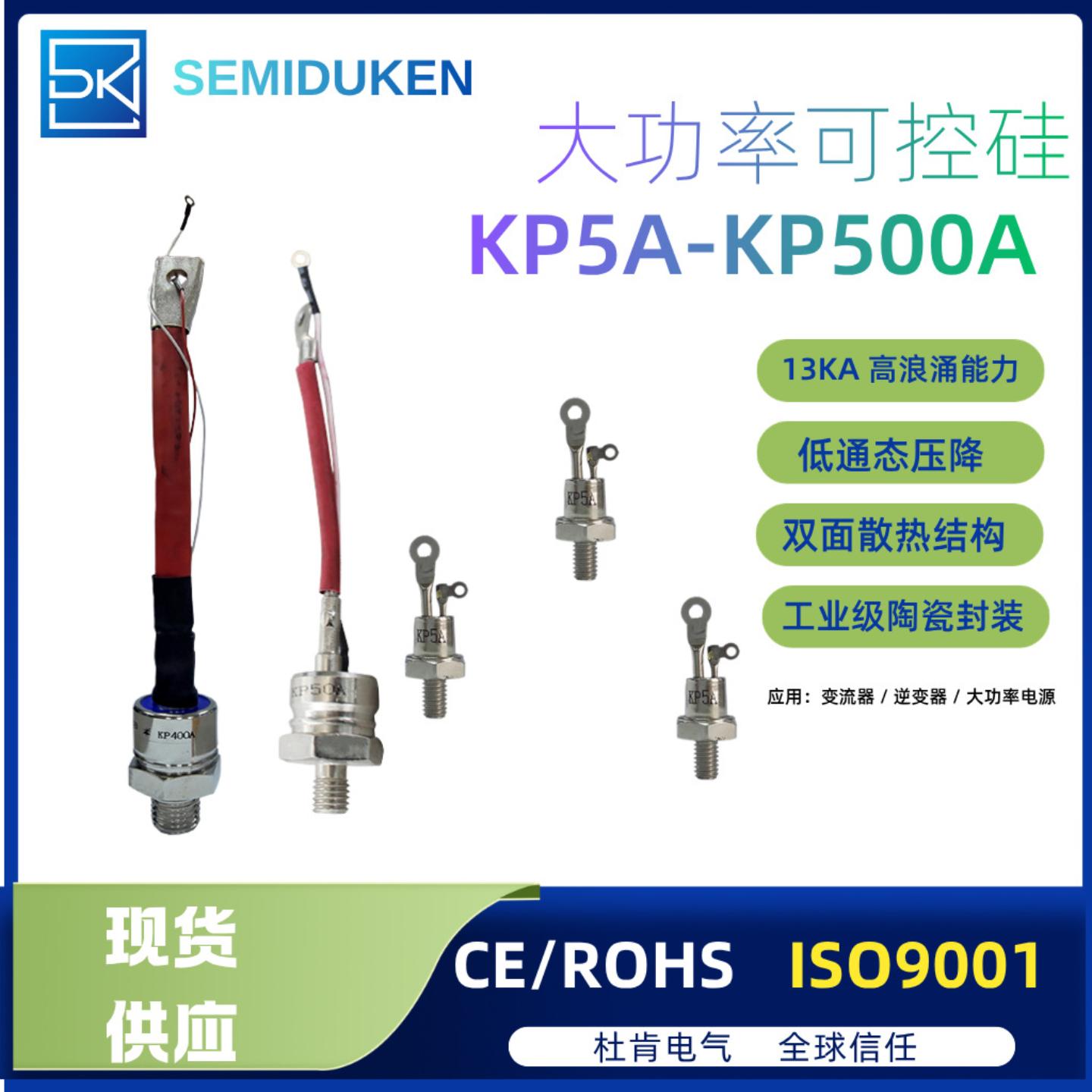 螺旋式可控硅KP-KP500A/3-CT直流电机控制用晶闸管工业级大功率