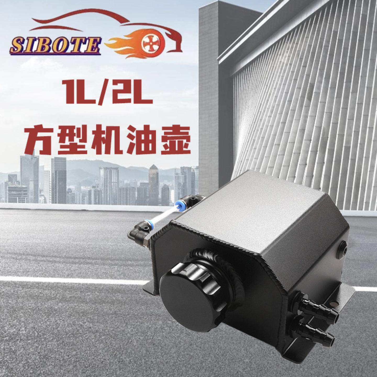 1L2L通用水壶六角方形机油透气壶coolantreservoirtank铝合金