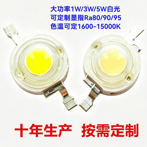 流明3W高显80/90/95大功率LED灯珠高显指大功率照明COB光源
