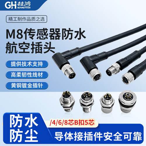 桂鸿现货供应M8航空传感器延长线3芯45P弯头M8防水连接器