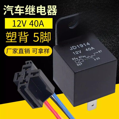 JD291424V40A五脚转换型汽车带