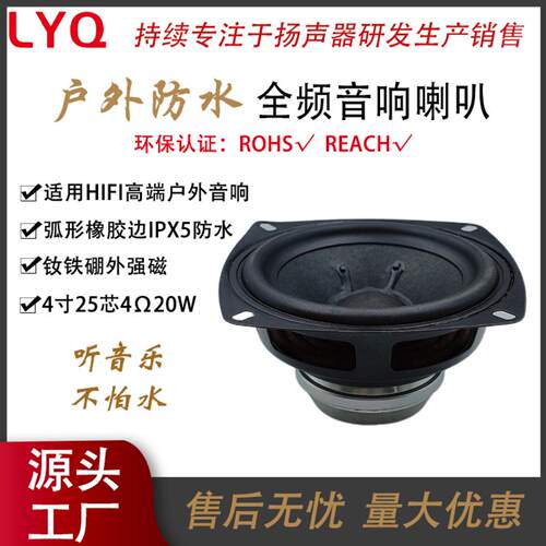 4寸弧形橡胶边25芯欧20瓦IPX5