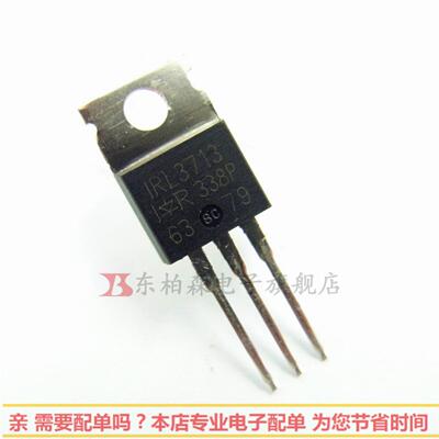 IRL3713场效应三极管   N沟道30V260A   全新现货
