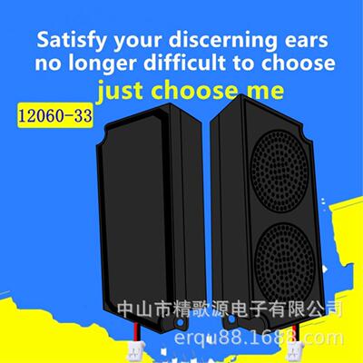 精歌源12060音箱4欧5W瓦语音数码设备低音腔体喇叭扬声器