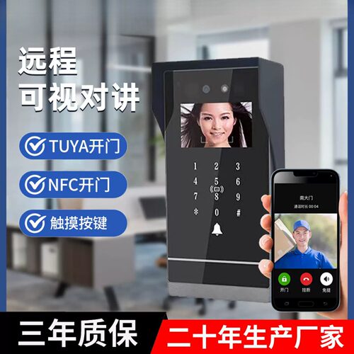 30ST开门控制系统涂鸦远程可视对讲触摸屏人脸识别门禁考勤一体机