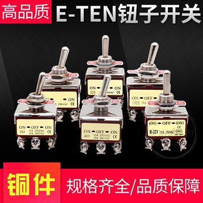 32A优质紫色钮子开关1021纽子ETEN-1322 6脚三档12mm拨动1 250V