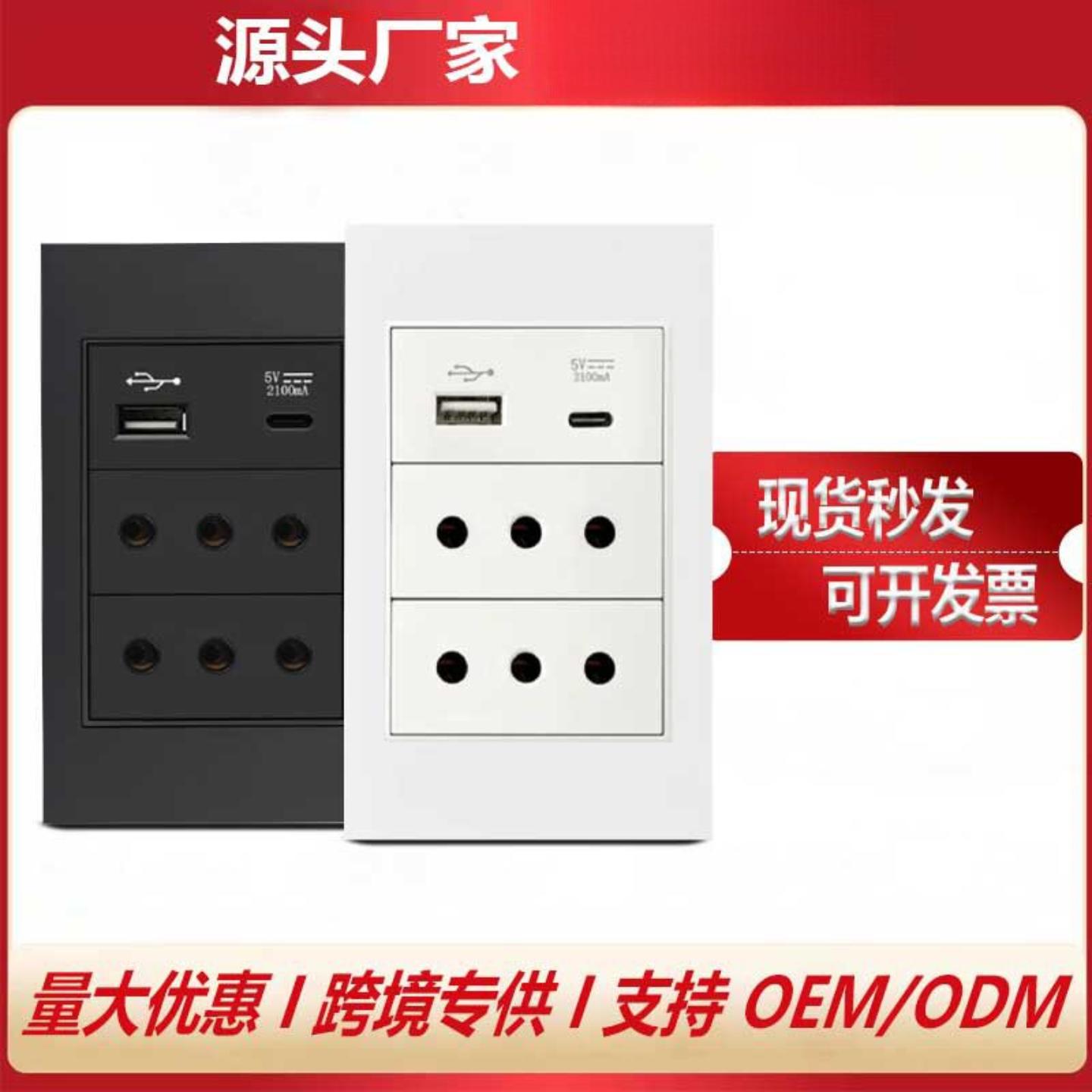 开关面板意大利三孔16a智利usb接口typec墙壁开关