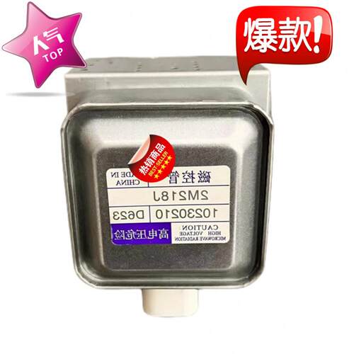波炉磁控管Original Factory  2M219J /319J/218J/214/339H全新