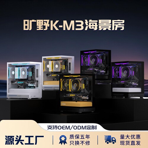 LOVINGCOOL海景房K-M3电脑MATX机箱TypeC钢化玻璃USB3.0台式主机