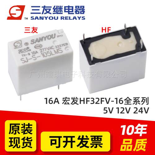 三友SJS105LMS16A双电压直流功率
