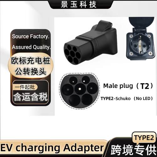 EVChargingAdapterMalePlug3500W