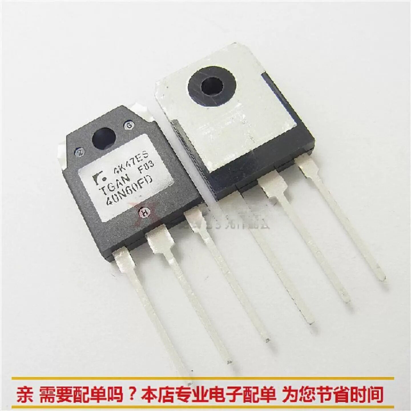 TGAN40N60F2DS 40A600V 可代替TGAN40N60FD SGH40N60UFD IGBT单管 - 实物图