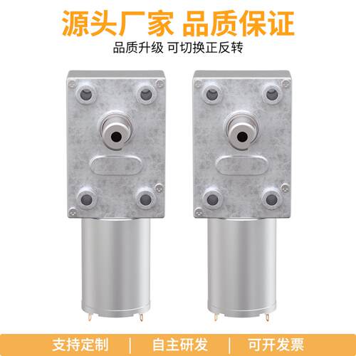 4632-370直流有刷减速电机自锁碳刷电机涡轮蜗杆减速电机马达