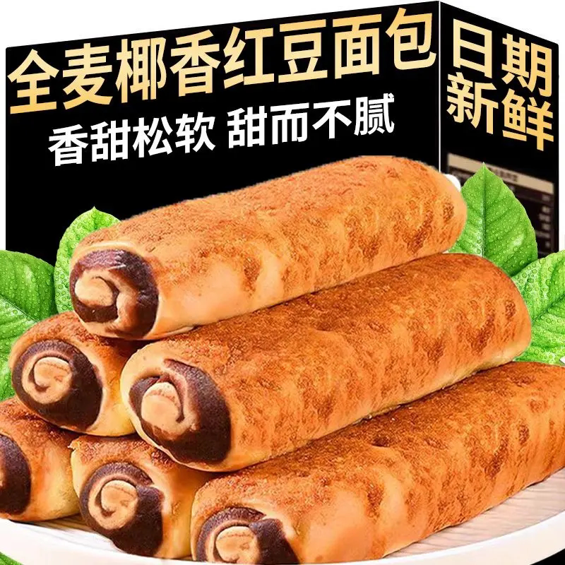 全麦椰香红豆夹心面包独立装图片