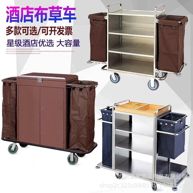 客房服务车宾馆房口车换洗布草推车不锈钢清洁车布草车大容量折叠