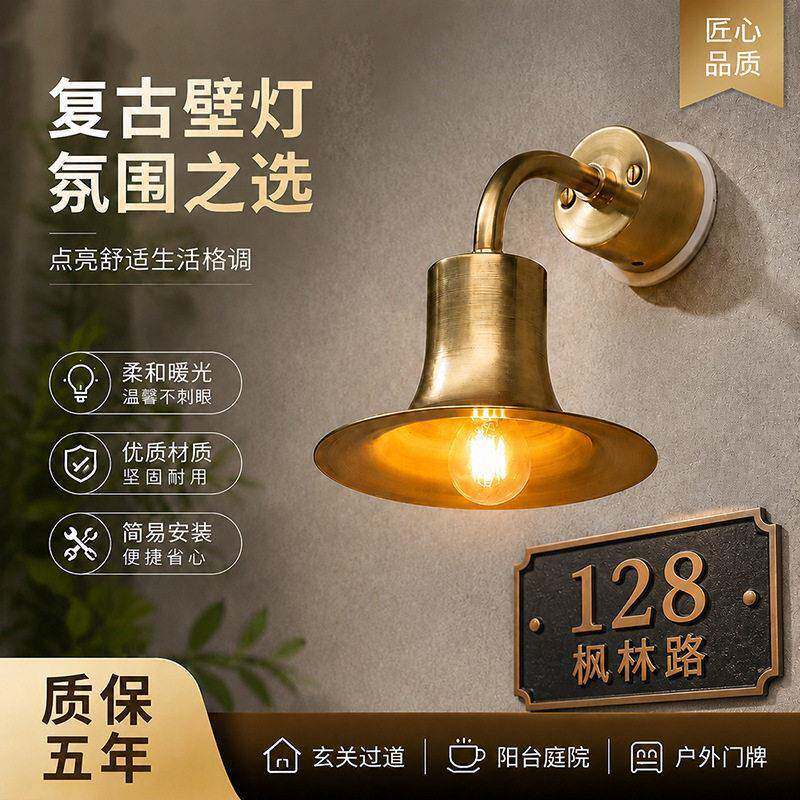 户外防水壁灯复古工业风大门招牌灯别墅庭院走廊过道阳台墙壁灯