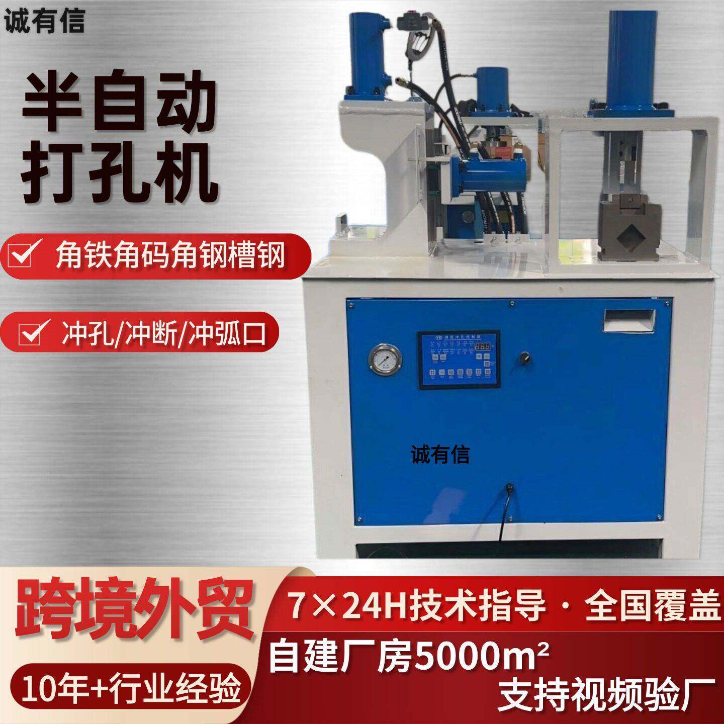 金大海液压冲孔机多功能管材冲床角钢槽钢打孔机压力机
