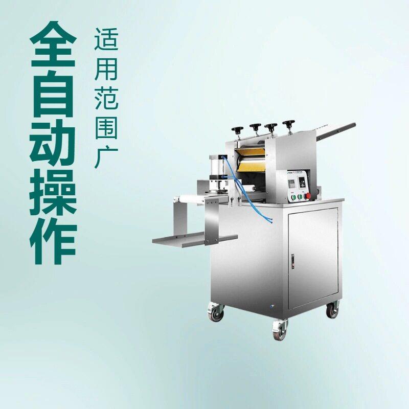 央厨饺子皮机全自动商用混沌皮机仿手工家用面皮机器包子皮机