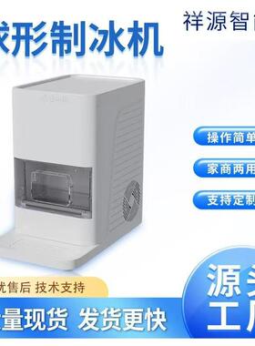 定制跨境小型制冰机球状全自动威士忌球冰餐吧派对端家用冰块