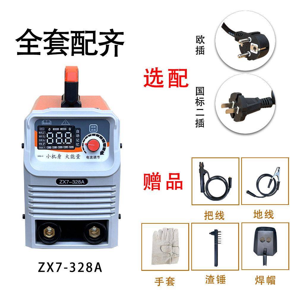 加工定制工业级多功能电焊机ZX7-328A逆变直流220-380V源头厂家
