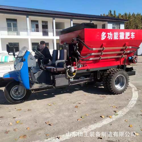 三轮自走式撒粪车干湿粪肥料抛洒均匀施肥果园大棚肥料抛撒车
